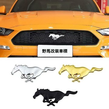 【在臺新款】Mustang野馬 加大改裝野馬中網車標新蒙迪歐貼標福睿斯野馬中網標金屬車尾標