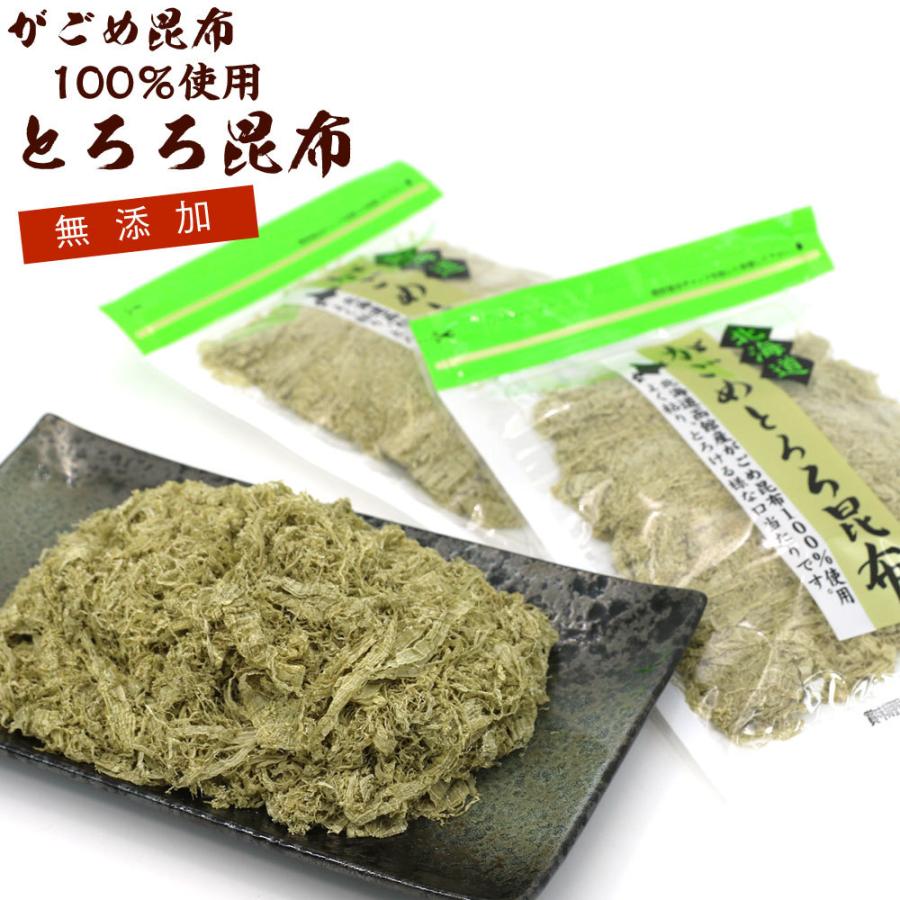 とろろ昆布 無添加 がごめ昆布100％ 納谷商店 とろろこんぶ 2袋セット(30g×2) がごめ昆布 がごめとろろ昆布 函館製造 メール便 送料無料 富山おでん風に