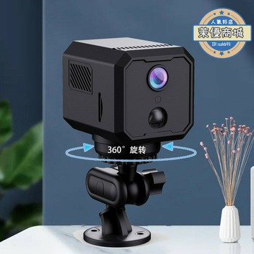 【可刷卡】360雲臺旋轉攝像機 低功耗遠程高清攝影頭家用免打孔