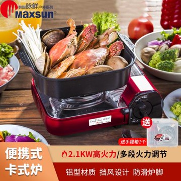 脈鮮MAXSUN便攜式卡式爐MS-808迷你戶外燒烤爐 小型卡磁爐 卡斯爐