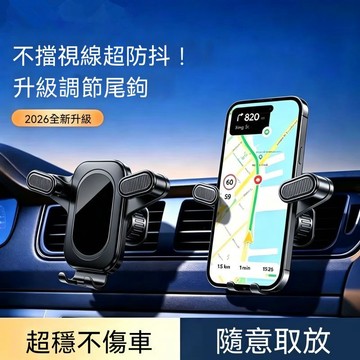 【可打統編】新款車載手機支架 出風口橫豎通用 大貨車汽車固定防抖導航車載支架 VGHT