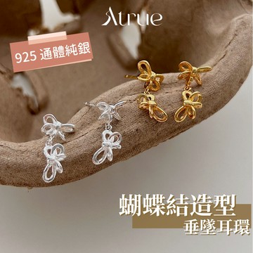 【精緻女孩必須擁有】雙蝴蝶結耳環 垂墜式 925 純銀耳環 蝴蝶結耳環 金銀2色 小耳環 耳針耳環 耳飾