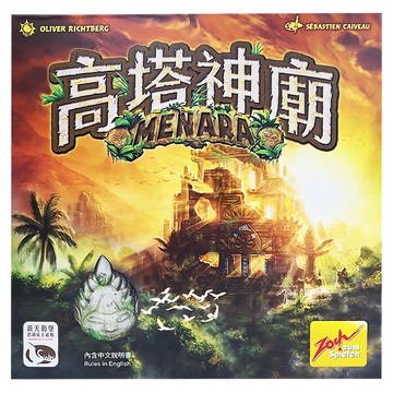 Zoch 高塔神廟 Menara  1盒