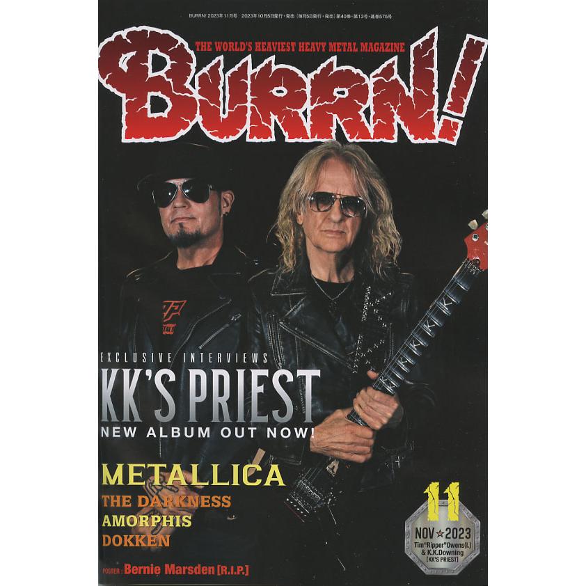 BURRN 2023年11月号