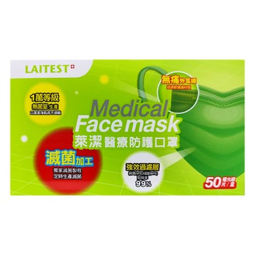 LAITEST 萊潔 成人醫療防護口罩 17.5 x 9.5cm  50片  1盒  極光綠