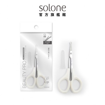 Solone 安全美容修毛剪 (1入) 【官方旗艦館】