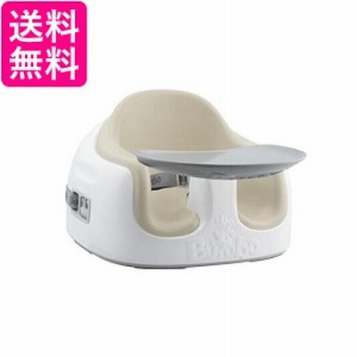 バンボ  サンドベージュマルチシート 成長に合わせて長く使える 3ステージ 1個 Bumbo  送料無料