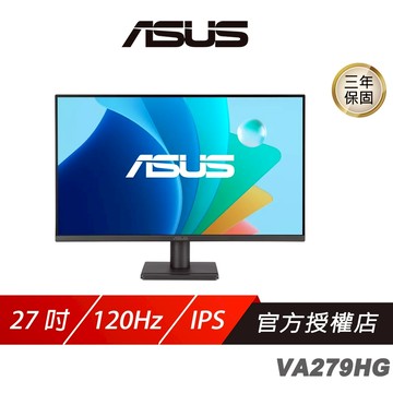 ASUS 華碩 VA279HG 護眼電競螢幕 27吋 120Hz IPS FHD 1ms 電腦螢幕 電競螢幕 遊戲螢幕