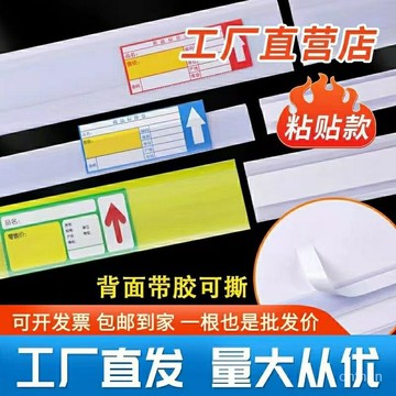 🌸臺灣48H出新品爆款🌸粘貼款式標簽條價格條藥店櫃臺塑料牌卡條透明粘貼條標價簽平麵條🔥換季優惠🔥 NLWS