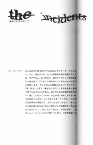  “複雑なタイトルをここに”／ヴァージル・アブロー(著者),倉田佳子(訳者),ダニエル・ゴンザレス(訳者)