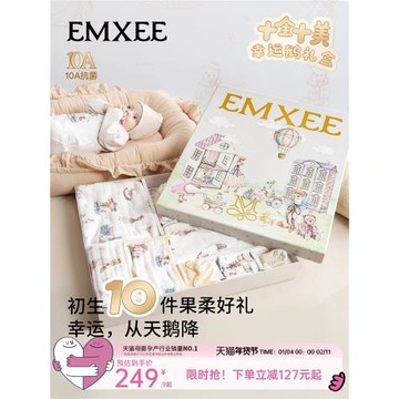 【唐藝昕推薦】嫚熙嬰兒禮盒新生兒見面禮滿月禮寶寶見面禮物爬服