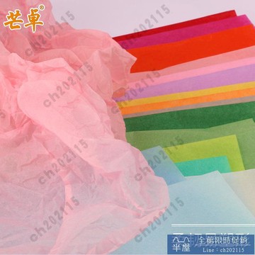 手工紙 雪梨紙鮮花包裝紙花束薄透內襯包花白色彩色花店花藝韓國進口材料DIY手工材料手揉紙仿真花制作場景布置包裝 半屋