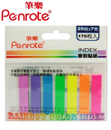 筆樂PENROTE P44-8 索引貼 36包/盒 EP44-8