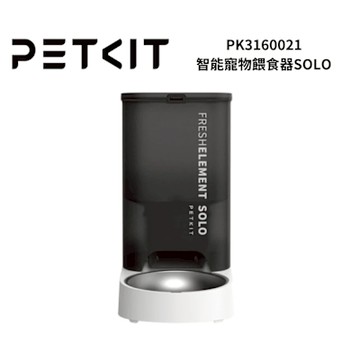 PETKIT PK3160021 SOLO/3L 智能寵物餵食器-暮夜灰