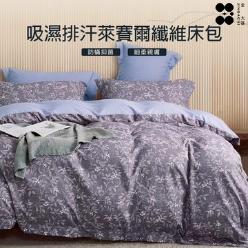 【金大器】3M 吸濕排汗 萊賽爾纖維 兩用被床包四件組-【現貨】舒柔涼感絲柔親膚 雙人 加大 特大 寢具 床包 床笠式