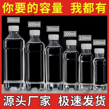 ✨可開發票#透明塑料瓶食品級加厚一次性飲料瓶pet方形瓶果汁瓶礦泉水瓶批髮#免運費