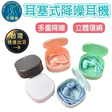 耳塞式多重降噪音樂耳機 D138 3.5MM 高音質 立體環繞 降噪耳機 線控耳機