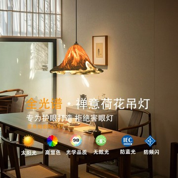 吊燈 燈具 熱銷 免運 速發 開立發票 侘寂風創意個性藝術餐廳吧臺燈中古荷葉吊燈復古禪意茶室民宿吊燈