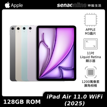 APPLE iPad Air 11.0吋 WiFi 128GB(2025)