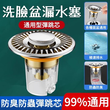 洗臉盆漏水塞🐏彈跳過濾芯 彈跳銅芯 洗手台臉盆塞 臉盆落水頭 按壓彈跳芯 洗手台 止水塞 洗手槽下水器 過濾芯