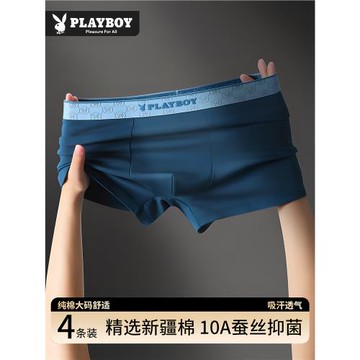 花花公子男士內褲純棉2025新款男生抗菌男式四平角短褲衩大碼男款