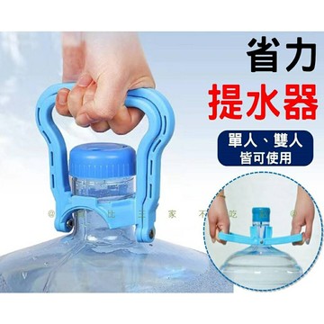 @貨比三家不吃虧@省力提水器 提水器 提水神器 加厚提手桶 儲水桶 拎手器 手提環 桶裝水提手器 水桶提把 省力拎水器