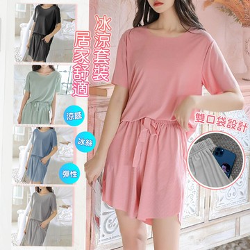 熱銷款冰絲涼感寬鬆舒適休閒套裝-1CF【QIDINA】