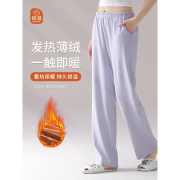 睡褲女長褲秋冬季德絨單件居家保暖褲子加厚春秋款女士亮眼家居褲