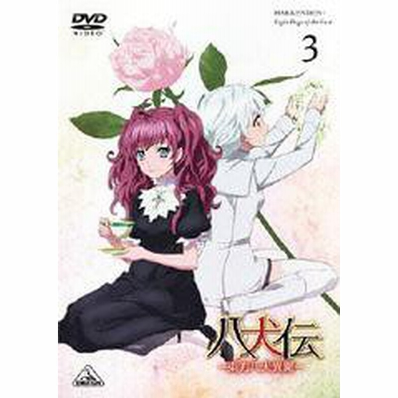 送料無料有 Dvd 八犬伝 東方八犬異聞 3 アニメ ba 4479 通販 Lineポイント最大6 0 Get Lineショッピング