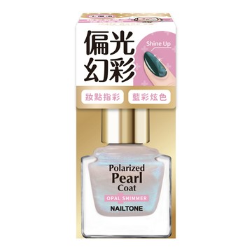 NAILTONE偏光幻彩上層油10ml-藍彩炫色