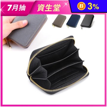 純色十字紋拉鍊零錢包 隨身包 (四色)