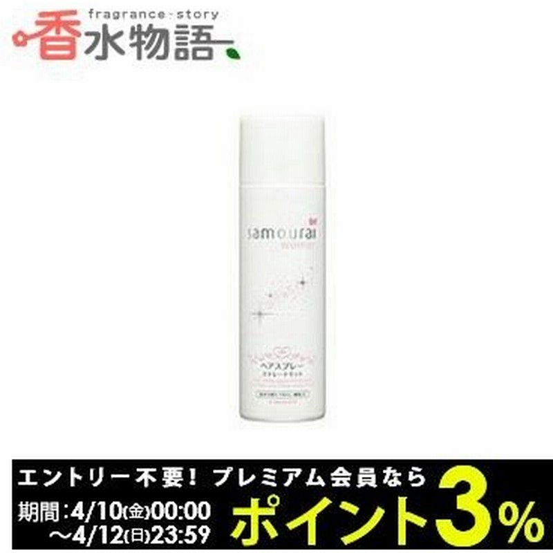 アランドロン Alain Delon サムライウーマン ヘアスプレー ストレートセット 90g Hs Nas 通販 Lineポイント最大0 5 Get Lineショッピング