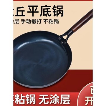 (免運)平底鍋鐵鍋官方旗艦店手工無涂層不粘鍋家用牛排煎餅煎鍋產地章丘