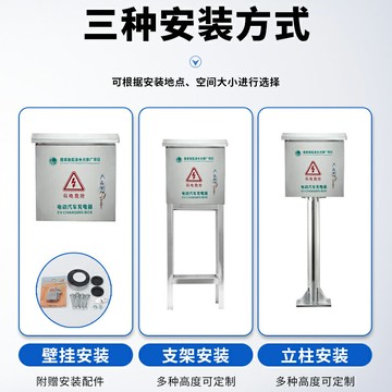 {限時優惠}不銹鋼充電樁保護箱新能源電動汽車掛墻箱防雨配電箱立柱箱支架