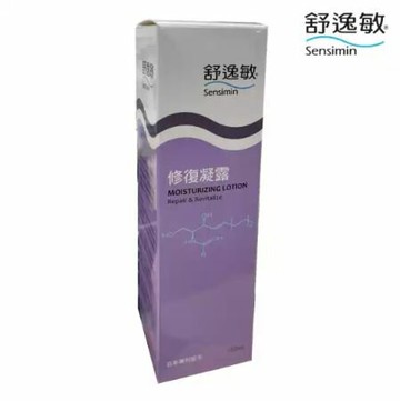 【Sensimin 舒逸敏】修復凝露（100ml）