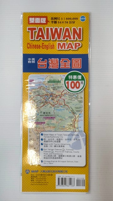 168 - (雙面版) TAIWAN Chinese-English MAP 中英對照 台灣全圖 Q-015