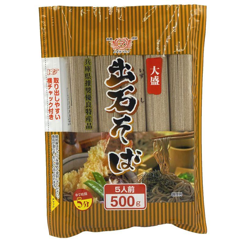 田靡製麺 大盛出石そば(横チャック付き) 500g×3個