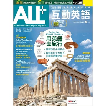 ALL+互動英語 03月號/2024 第232期_Readmoo 讀墨電子書