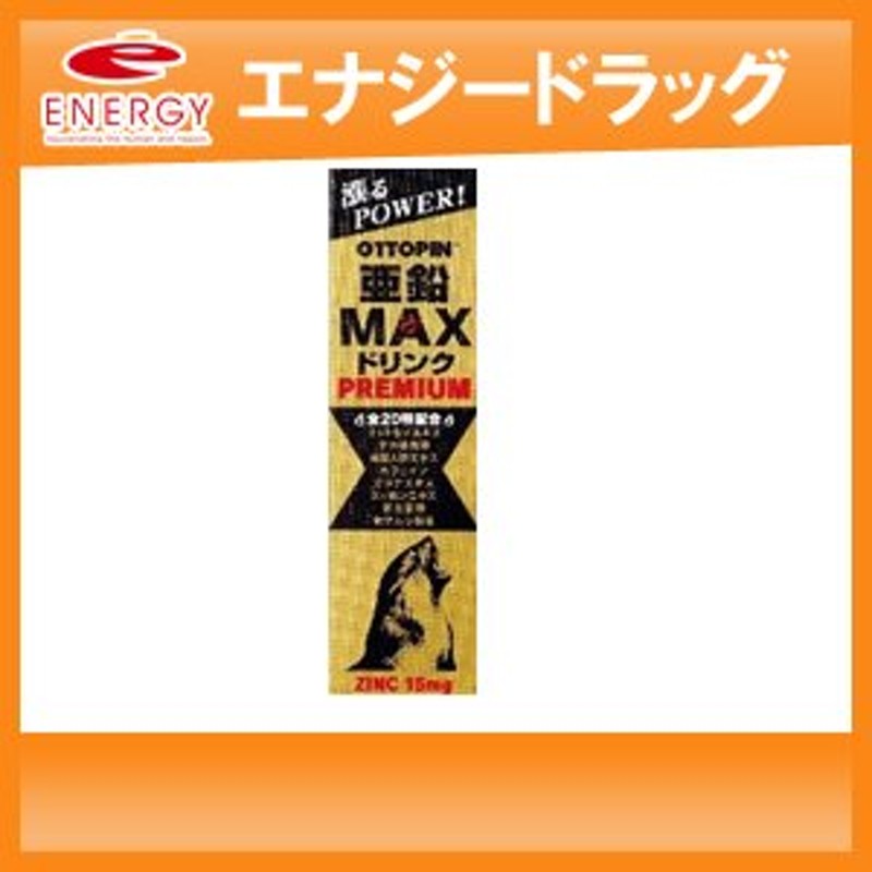 ヴィタリス製薬】オットピン亜鉛MAXプレミアム 50ml（栄養機能食品）亜鉛 高麗人参エキス マカ カフェイン 通販  LINEポイント最大0.5%GET | LINEショッピング