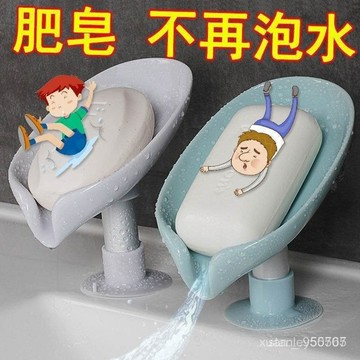 💖桃園出貨💖 肥皂盒香皂置物架吸盤壁掛式免打孔創意瀝水架不積水家用