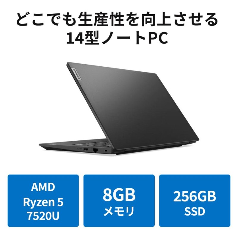 価格は安く Lenovo V14 Gen 4 AMD ノートパソコン オフィス ノートPC