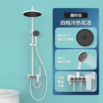 蓬蓬頭套組 蓬蓬頭 花灑套組 蓬蓬頭套裝箭牌全銅淋浴花灑套裝白色浴室沐浴升降增壓數顯恒溫家用硅膠噴頭【MJ23575】