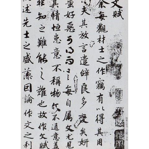 陸柬之行書入門　書道独学叢帖　中国語書道 #38470;柬之行#20070;入#38376;　#20070;法自学从#36148;