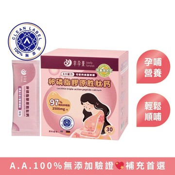 【幸孕果】卵磷脂膠原胜肽鈣30入 媽媽好婦幼用品連鎖