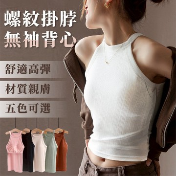 【JDUDS】【現貨快發】韓系削肩無袖緊身針織背心 上衣 小可愛 女裝 衣服 短版上衣 短板上衣 運動背心 運動上衣