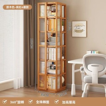 【木洸】六層落地旋轉書架 創意書櫃 簡約置物架  收納架 客廳層架