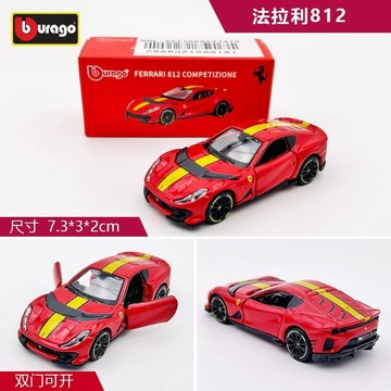 🔥免運🔥比美高車模SP3同款812C法拉利系列合金車模超跑正品低價銷售