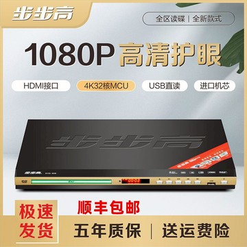 D播放機DTS5.1藍牙全格式EVD影碟機兒童碟VCD讀碟機