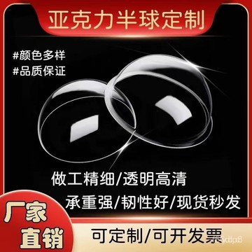 🔥桃園有貨🔥廠家客製化亞剋力半球貓窩防塵罩獸眼圓形透明高清太空艙展示罩麵具 CSWR Q1V7