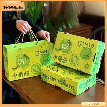 台灣直售🛒 禮盒 包裝盒 水果禮盒千禧聖女果 小番茄 包裝盒 禮盒空盒子 西紅柿 2斤地蓋 禮品盒 紙箱子